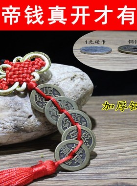 速发过门对下压门槛五钱化解门石门入户门铜钱镇宅招财币古挂件