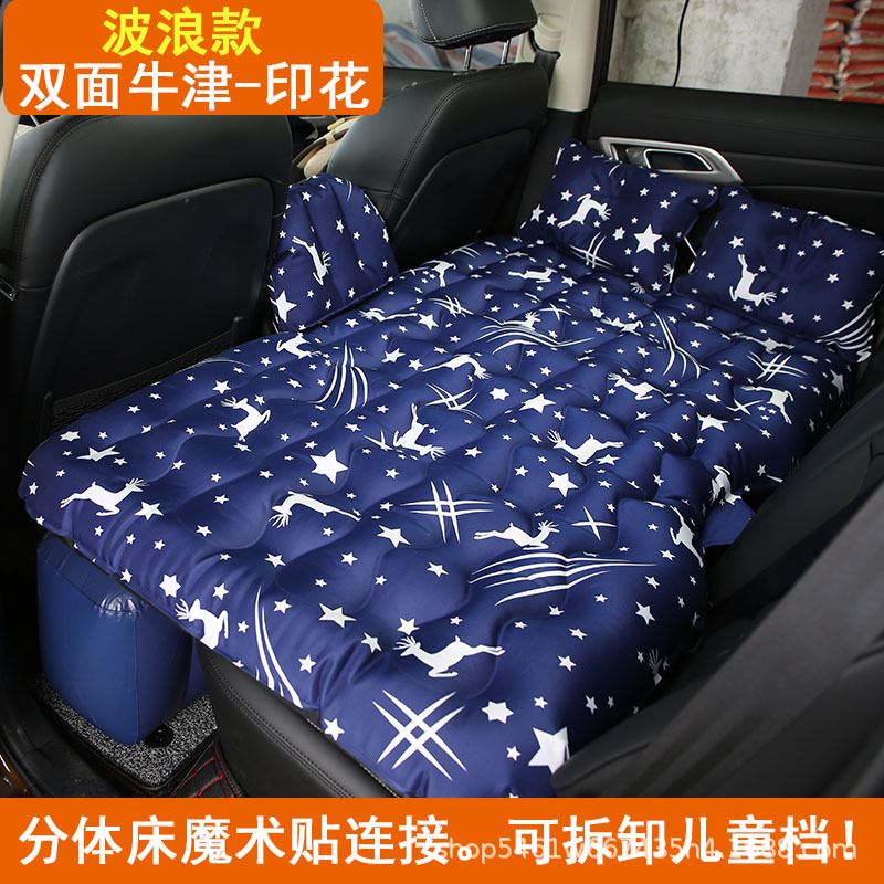 现货速发。车载充气汽车床垫车中床后排床躺垫越野轿车旅行床垫后