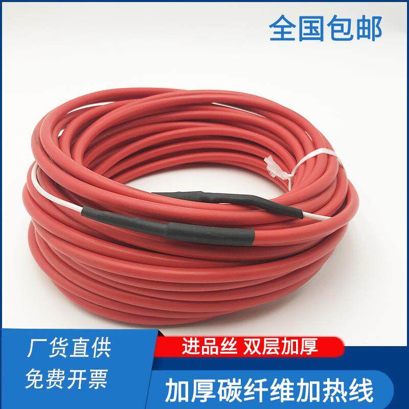 速发碳纤维发热线加热线电地暖电热丝蔬菜大棚育苗汗蒸电热线加温