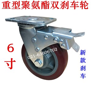 速发6寸重型双轴音聚氨轮静承耐磨平板向双刹车脂工业手推车脚轮