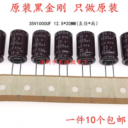 速发化工电解电容5v1000uf*12.5 K02YA高频长寿命