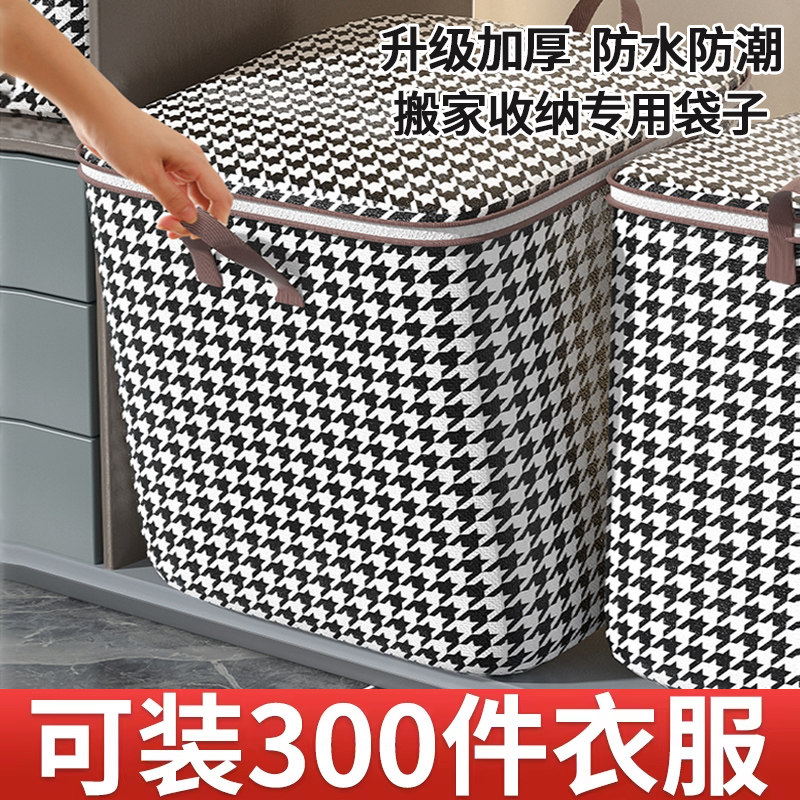 速发被子收被袋袋装衣服衣物大容量棉纳防水防潮整理子搬家神器打