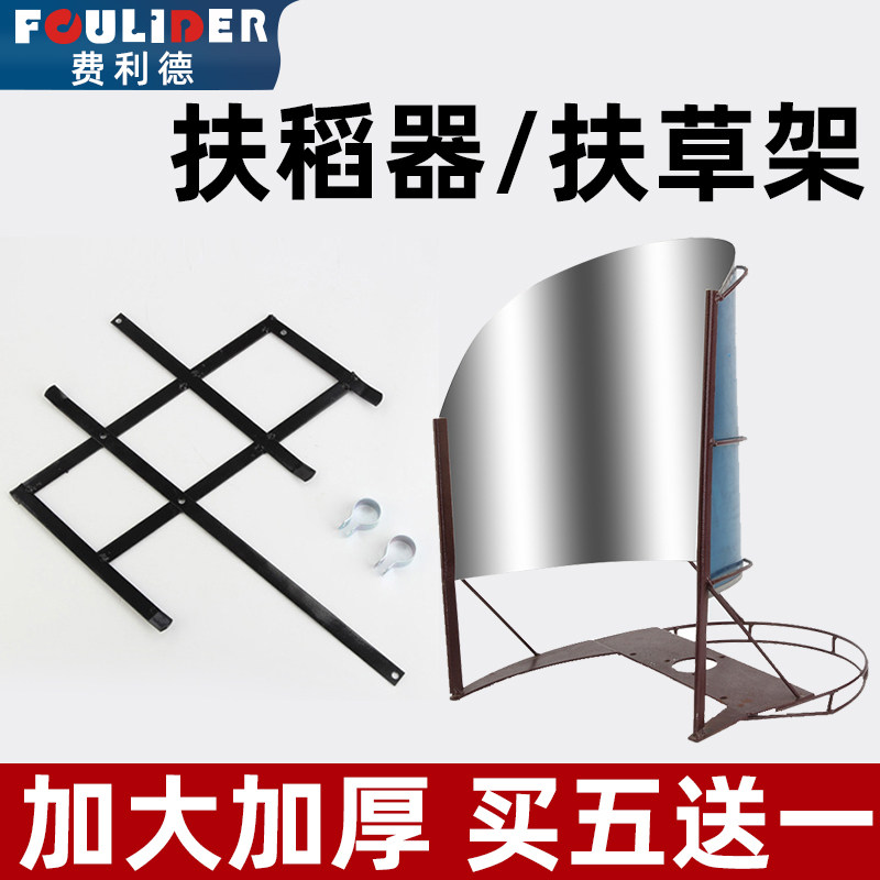速发割草机禾稻器割灌机新款扶稻架打草机扶草架除草机通用配件扶