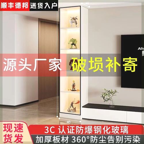 速发酒柜客厅模型展示柜2025新款简约家用立式柜子靠墙轻奢玻璃门