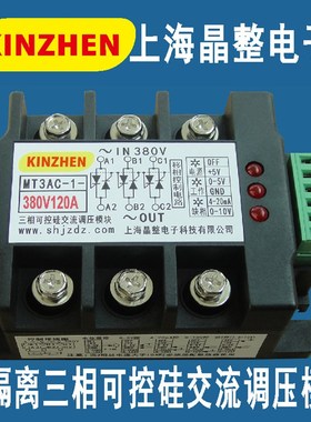 速发三相交流调块模压MTAC-1-82V100A