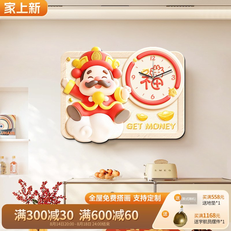 速发奶油风财神电表箱装饰画带钟表招财猫餐厅配电箱壁画遮挡挂画图片