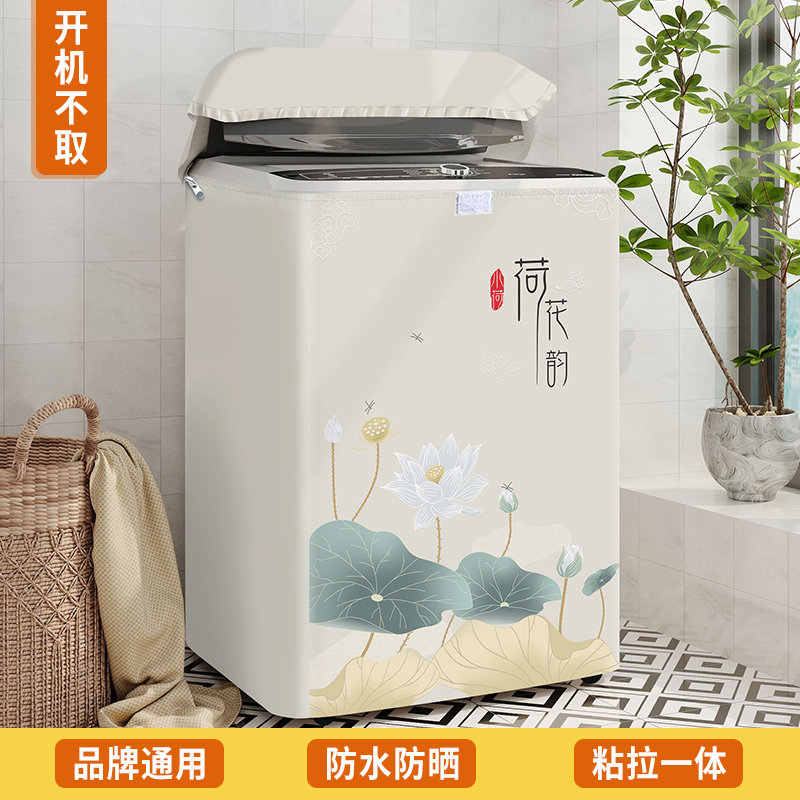 速发小防鹅波轮洗防机罩防水衣晒罩盖布8kg上开全自动通用天尘罩