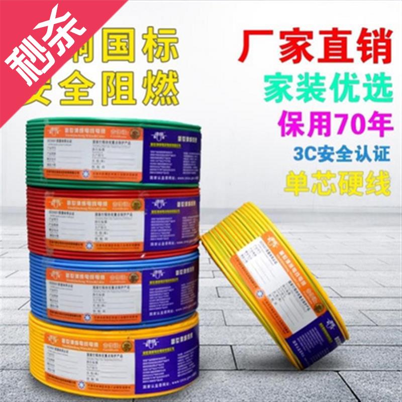 速发f电线硬线bv2.5单股纯铜线4平方家装家用铜芯电缆1.5标6国 硬