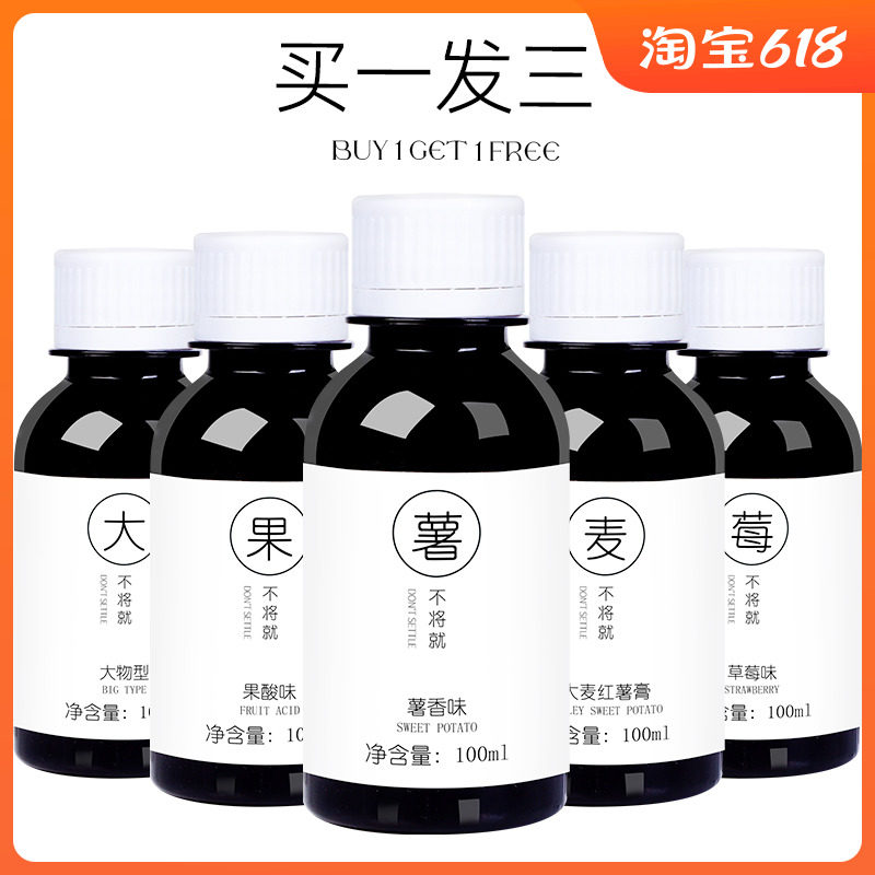 速发大鱼草药小料野钓黑坑鲤鱼果酸诱鱼剂钓麦红薯膏鲢鳙