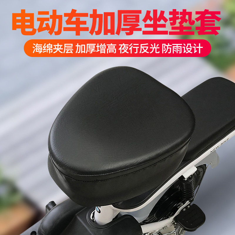 速发电动车坐垫套防水电瓶车电动四行车鞍座海绵增高加厚座垫自季