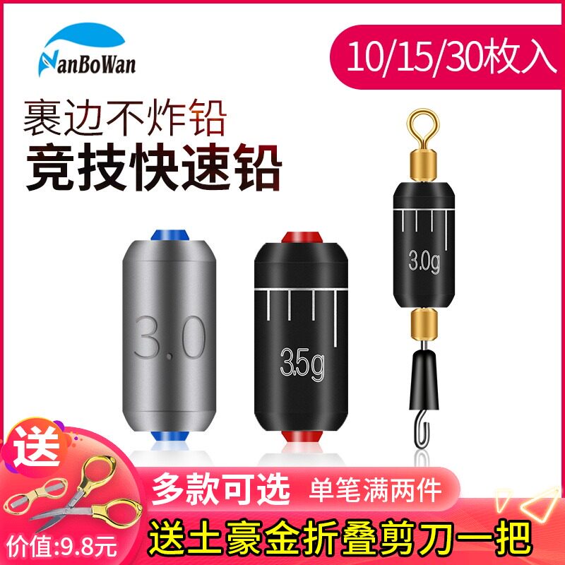 速发竞技皮度铅快速子钓夹铅刻卷线鱼可调克度铅坠渔具用品小配件