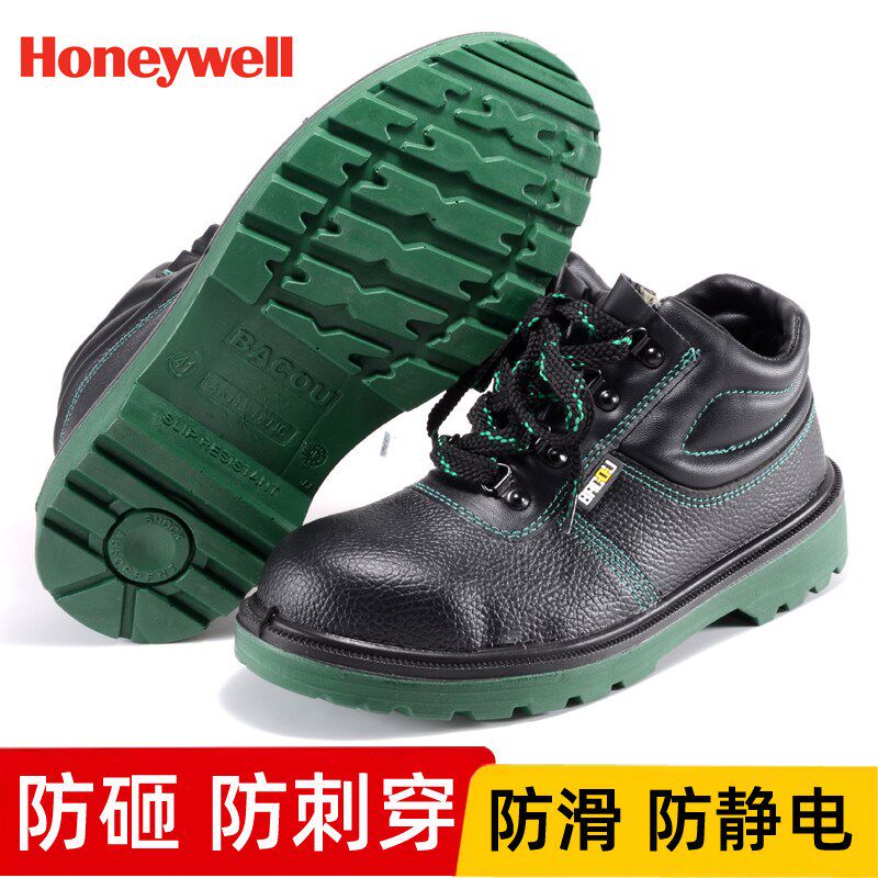 速发Hywe6240471中高帮轻便透气安全鞋防砸防刺穿471巴固劳保鞋