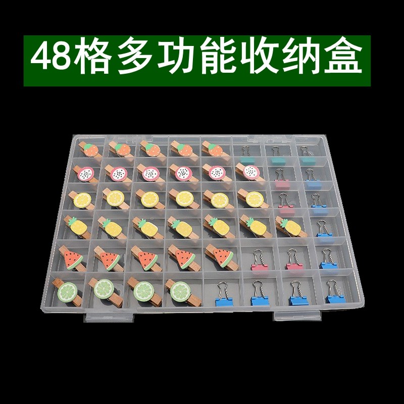 速发48格首盒盒分类饰品盒美甲钻盒收纳盒分格透明饰五金零件塑料