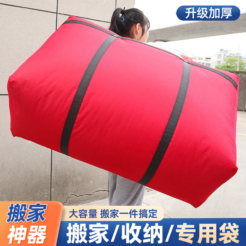 速发超大容量行学子搬家打包李生被袋收纳袋子住校包手提编织袋包