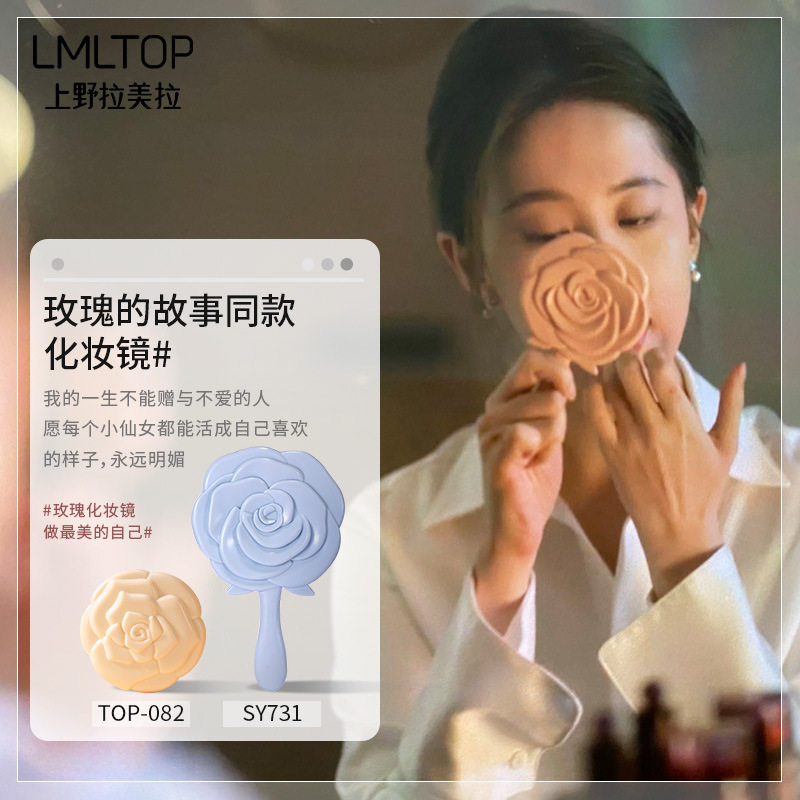 速发LP亦黄玫玫瑰花化妆镜补妆便持手携小镜子SY7