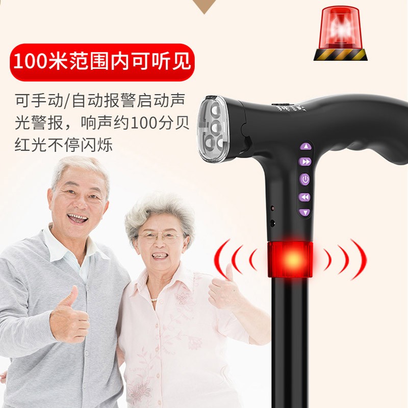 速发老人拐杖智能防音折叠轻便照明老年拐棍登山杖音乐收杖机报警