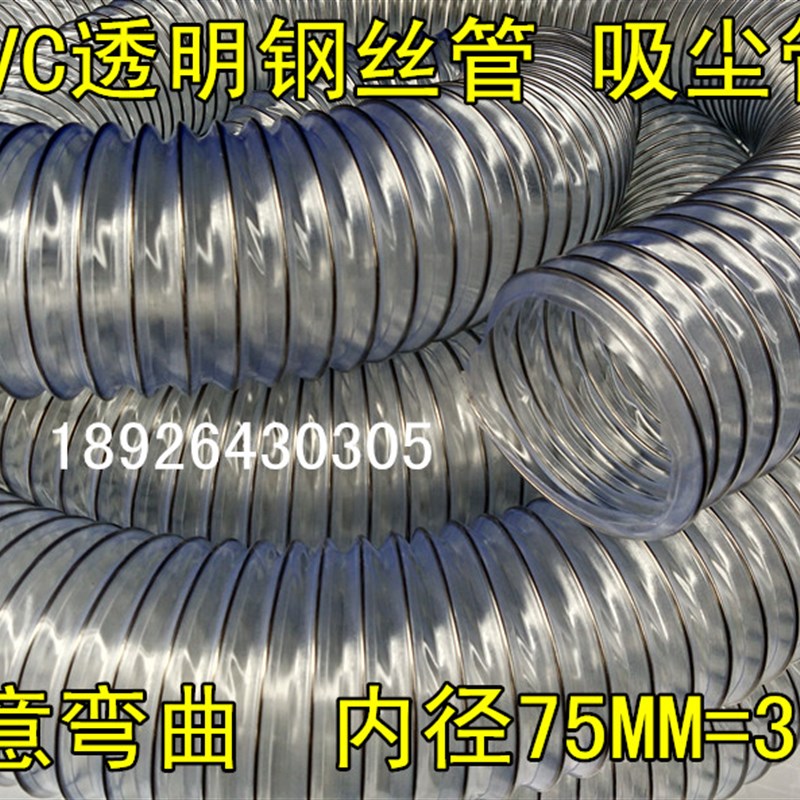 速发寸内明75MM PVC透径排丝管吸尘管通风管木工机械吸尘管钢尘管