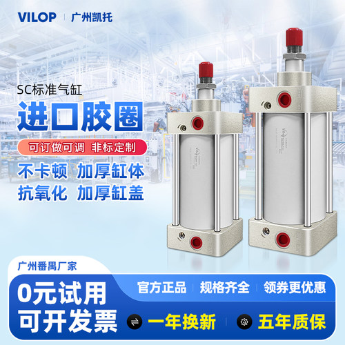 速发SC标准气缸亚德客型大推缸全力径2/40/50/6/80/1000125/160/2