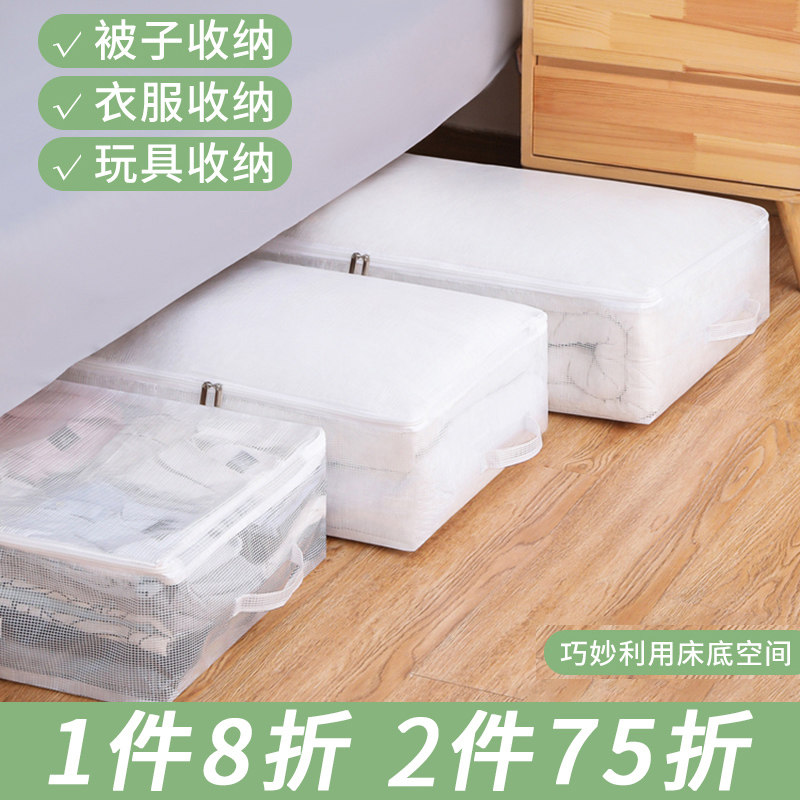 速发床箱收纳底式用抽屉家衣服衣物储物盒箱子玩具整理袋床下扁平