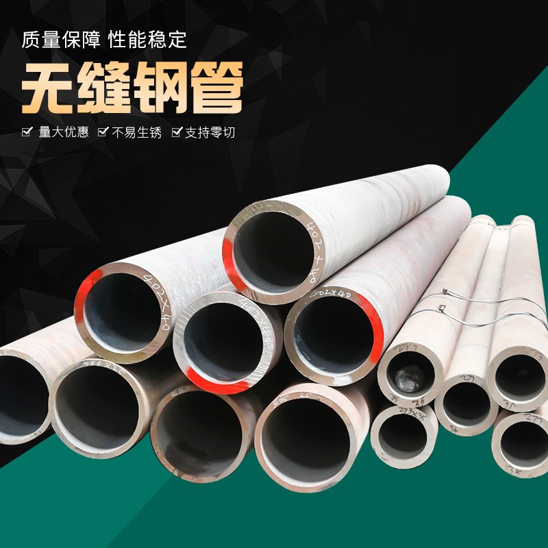 速发销售Q45B大口径厚壁无缝钢管 机床设备用无缝管 多规格切割