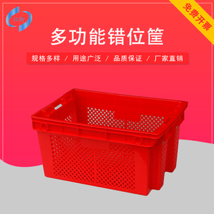 速发方20错位筐周转箱塑料长6形物流运输中转周转筐蔬菜水果塑胶