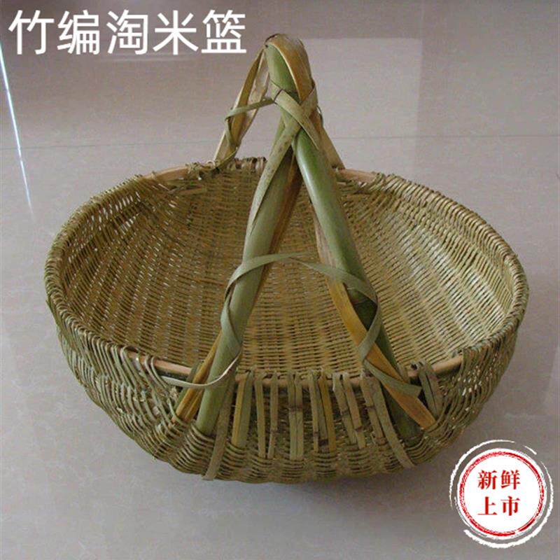 速发农家竹制品竹编水果篮手提菜篮淘米篮淘米箩筐鸡蛋竹篮竹筐收
