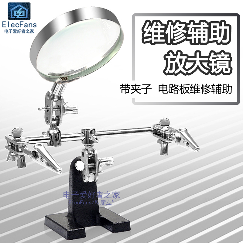 速发带夹子夹金维修辅助焊接P属夹持支架组合式镜具