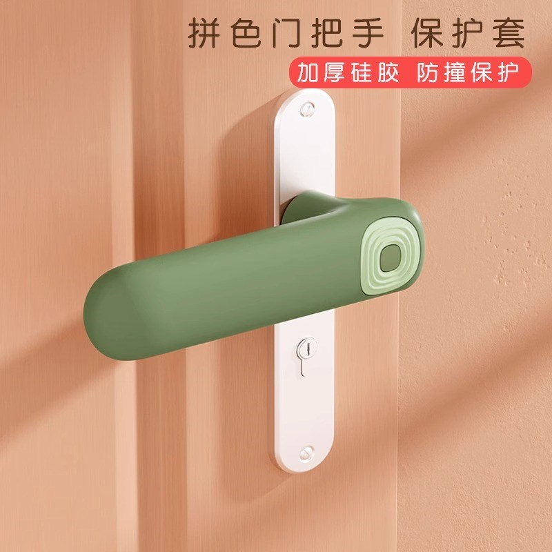 速发门把保护套碰把护手套硅胶防撞门把套入户门把手套房门小孩防