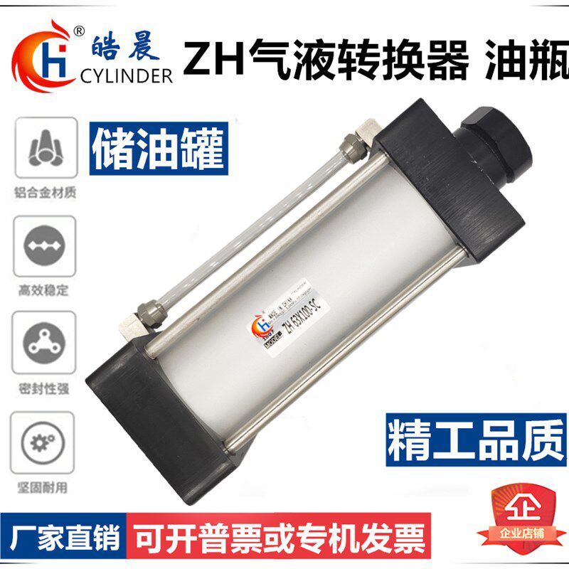 速发ZH80*50气液转换器80*1000油罐油瓶油桶ZH80*75/120/500/储0
