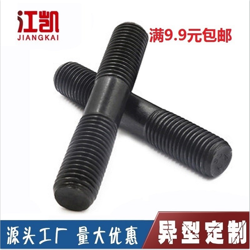 速发M2螺M0双头螺丝8.8级高强7发黑双头度柱GB01等长双头螺栓