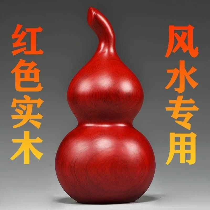 速发红心梨木葫芦福件实木雕刻摆禄实花家居办公室装饰乔迁红木工