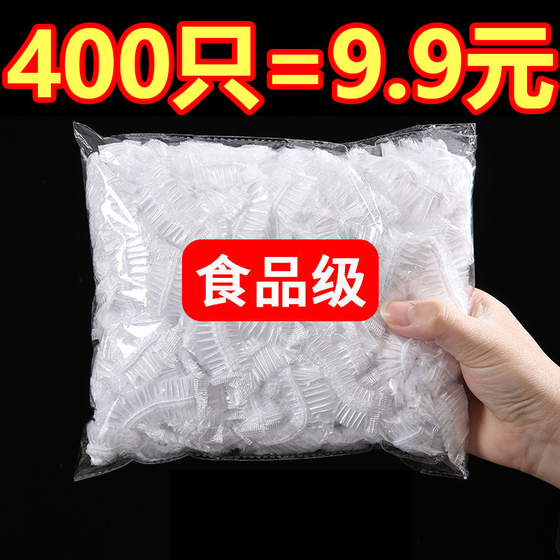 速发一次性保鲜可套级冰箱保鲜盖罩防尘袋水锁冷冻加热保鲜膜家用