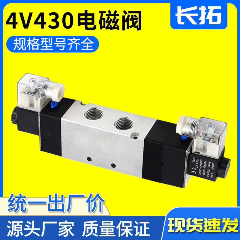 速发4V40-15 AC110V A42五0V 12V 2CV  三位2通电磁换向