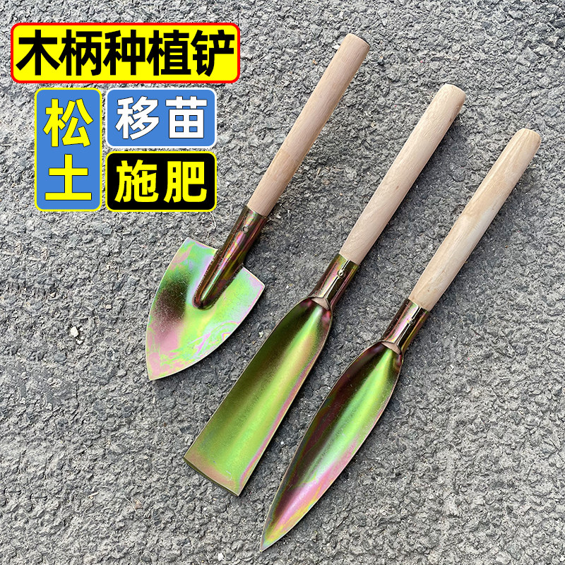 速发锰鱼花铲园艺工具养外种菜钓钢移苗小铁锹家用户花挖泥小铲子