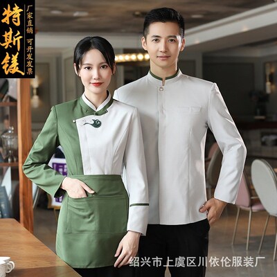 速发中式餐厅服务员工作服长袖秋冬装外套餐饮酒店国潮餐饮工作服