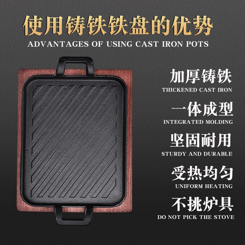 速发铁板烤盘商用战斧牛排铁板摆摊烧烧铁板专用铸肉家用烤铁盘子