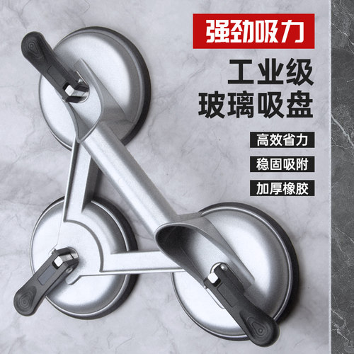 速发玻璃吸盘吸力重型瓷砖固定强器提单双爪工业贴地板搬运工具