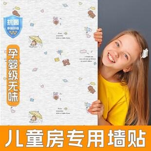 速发墙纸自粘掉灰墙专用防水防贴立体儿童房墙潮遮丑翻新家用贴纸