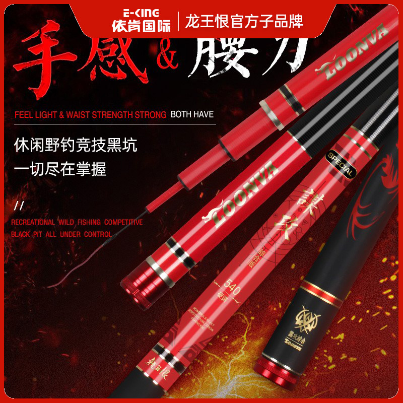 速发龙王恨硬攻超高碳素5H钓轻超谋鲤鲫28调台钓竿手竿杆