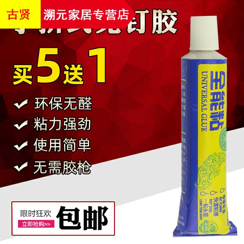 速发木地条门压板扣条铝条粘接。胶踢脚线免支胶手挤式木工胶小钉