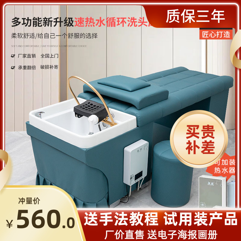 速发【买贵包赔】速热水循环发疗洗蒸熏头床带热水器养头馆院