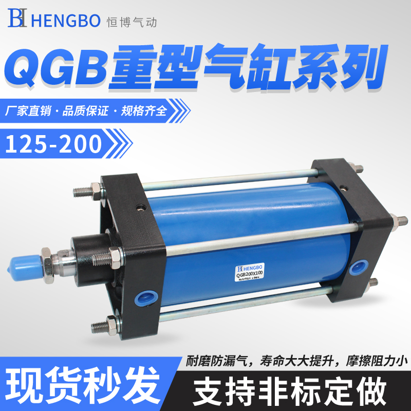 速发标准重型全铁气缸大推力QGBZ/QGQ/BGA/JB100/125/160/200/250