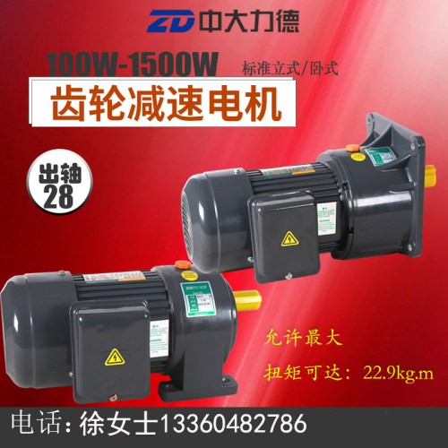 速发中大100W异比250-1800轴28立卧式小型相轮减速三齿刹车速步电