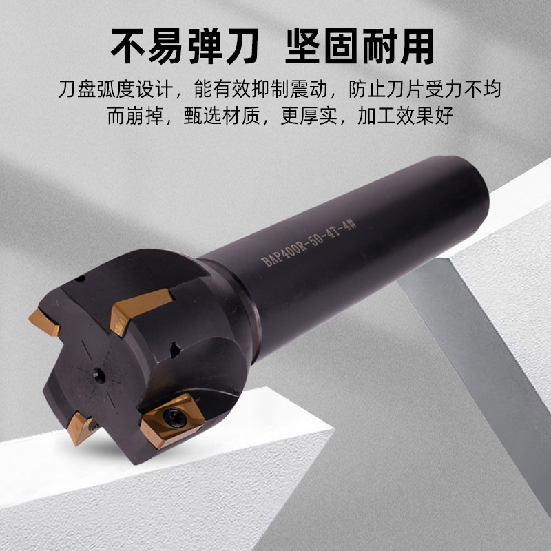 速发可转位立铣刀0度锥柄直角铣刀盘数控铣刀杆铣床面铣刀莫氏4号