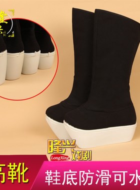 速发戏纳京剧越剧曲靴武装演出朝方鞋小生老生朝靴官靴古生厚底