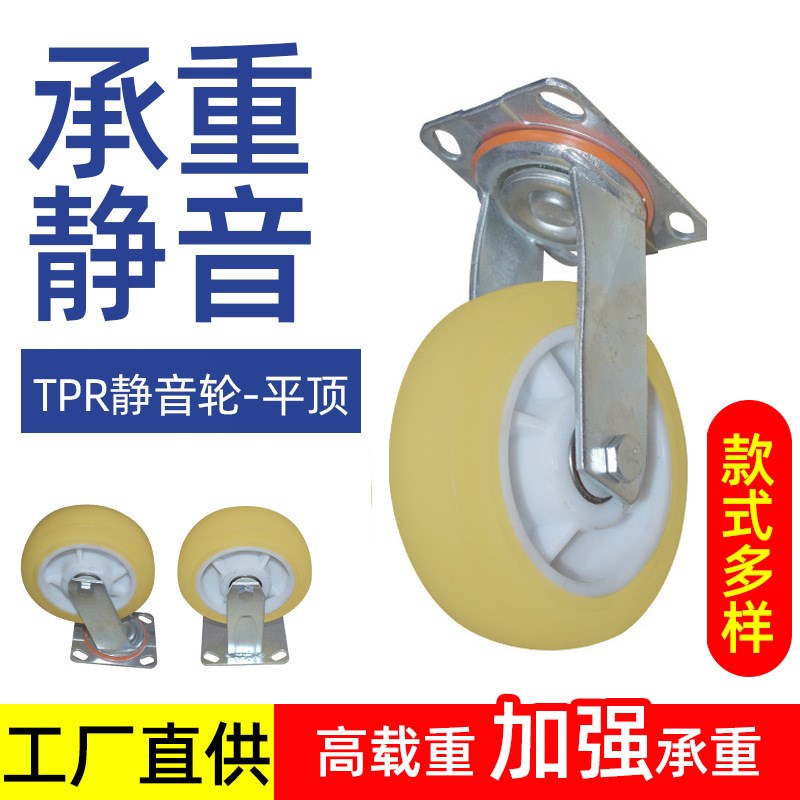 速发工业脚轮8寸平顶脚轮带刹车向轮静音滑轮向轮TPR牛筋重型脚轮