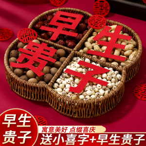 速发结婚早生贵室婚房卧子压床创件装饰摆意干果组合婚礼婚庆用品