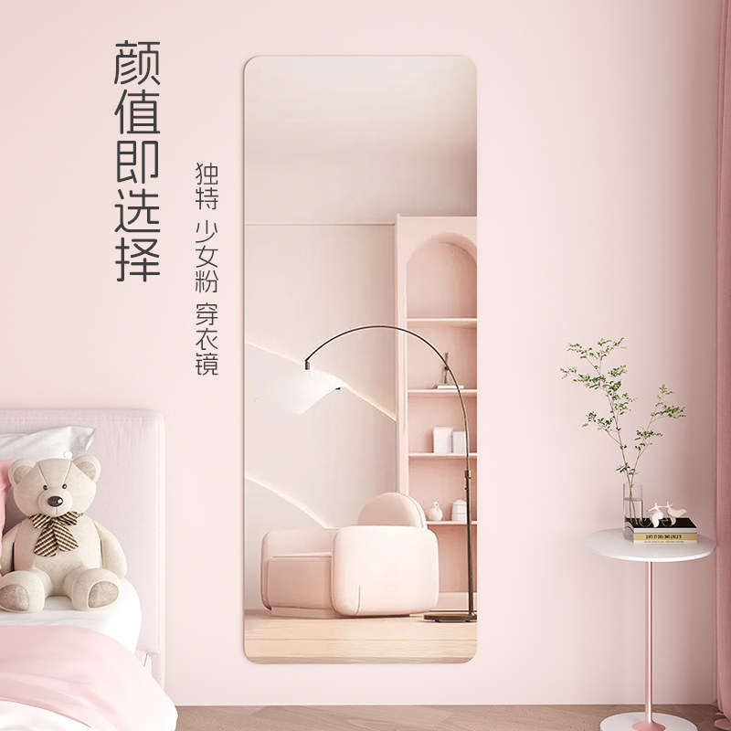 速发镜子贴墙自粘全身镜家用壁挂粘贴宿舍墙墙挂衣试面高清玻璃穿