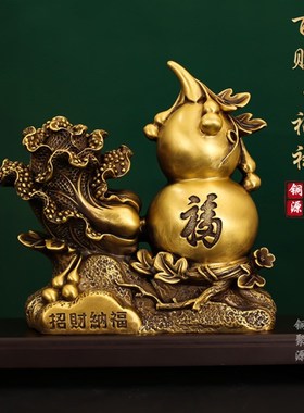速发纯黄铜业财电芦百财如意白菜摆件客厅玄关葫视柜装饰乔迁开百