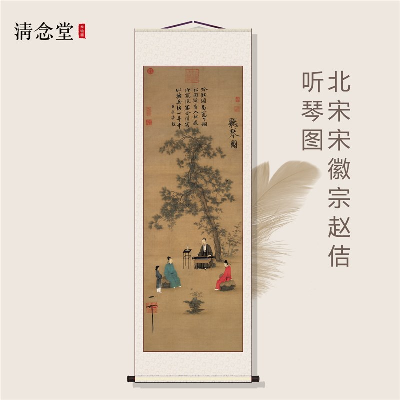 速发壁徽宗赵画听琴图挂佶入户玄关客厅餐厅装饰画走廊过道宋画仿